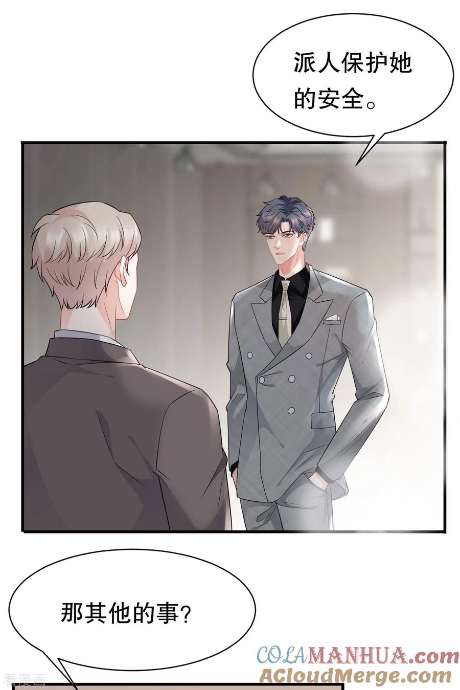 第44话崩溃-大小姐能有什么坏心眼呢-云端漫画（第4张）