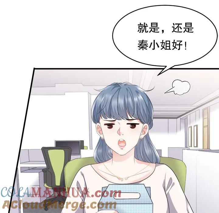 45-大小姐能有什么坏心眼呢？-ⓒ | YunDuoWu（第3张）