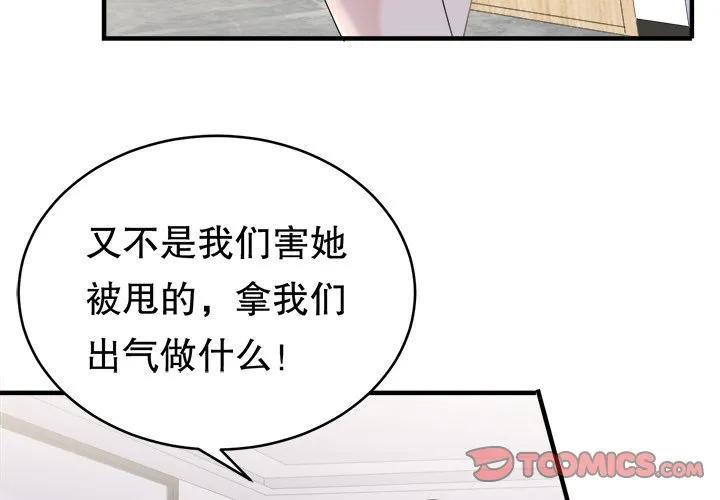 45-大小姐能有什么坏心眼呢？-ⓒ | YunDuoWu（第1张）