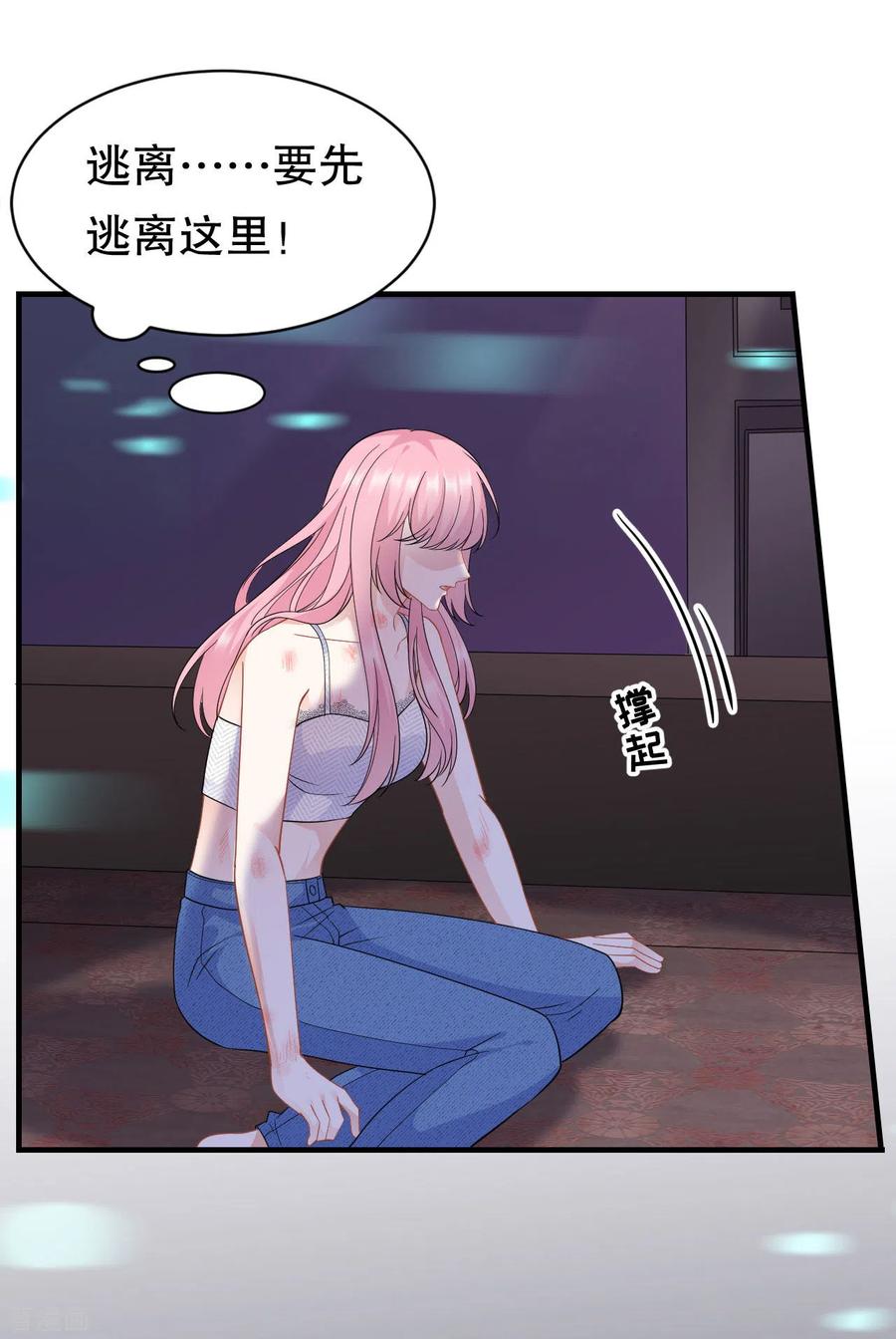 第44话崩溃-大小姐能有什么坏心眼呢-云端漫画（第15张）