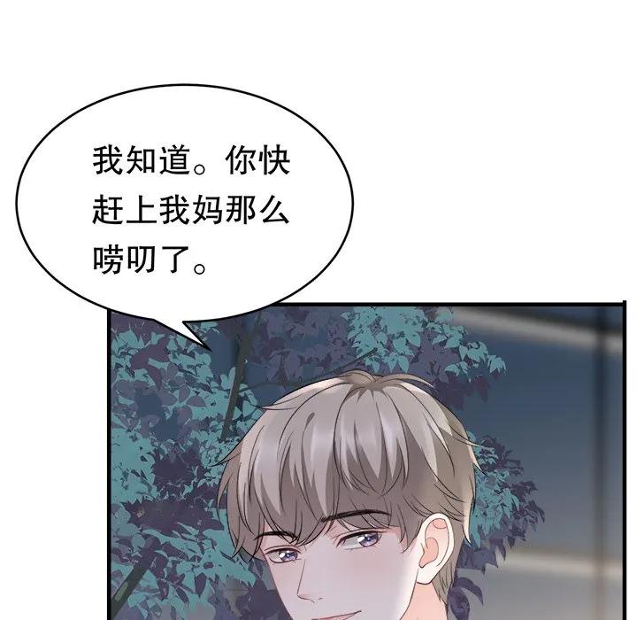 45-大小姐能有什么坏心眼呢？-ⓒ | YunDuoWu（第8张）