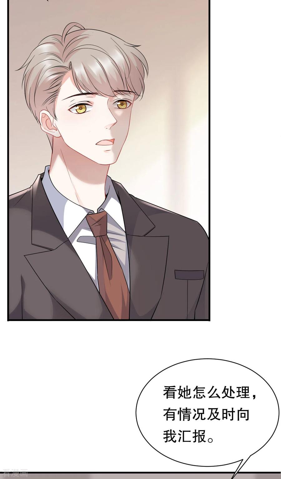 第44话崩溃-大小姐能有什么坏心眼呢-云端漫画（第5张）