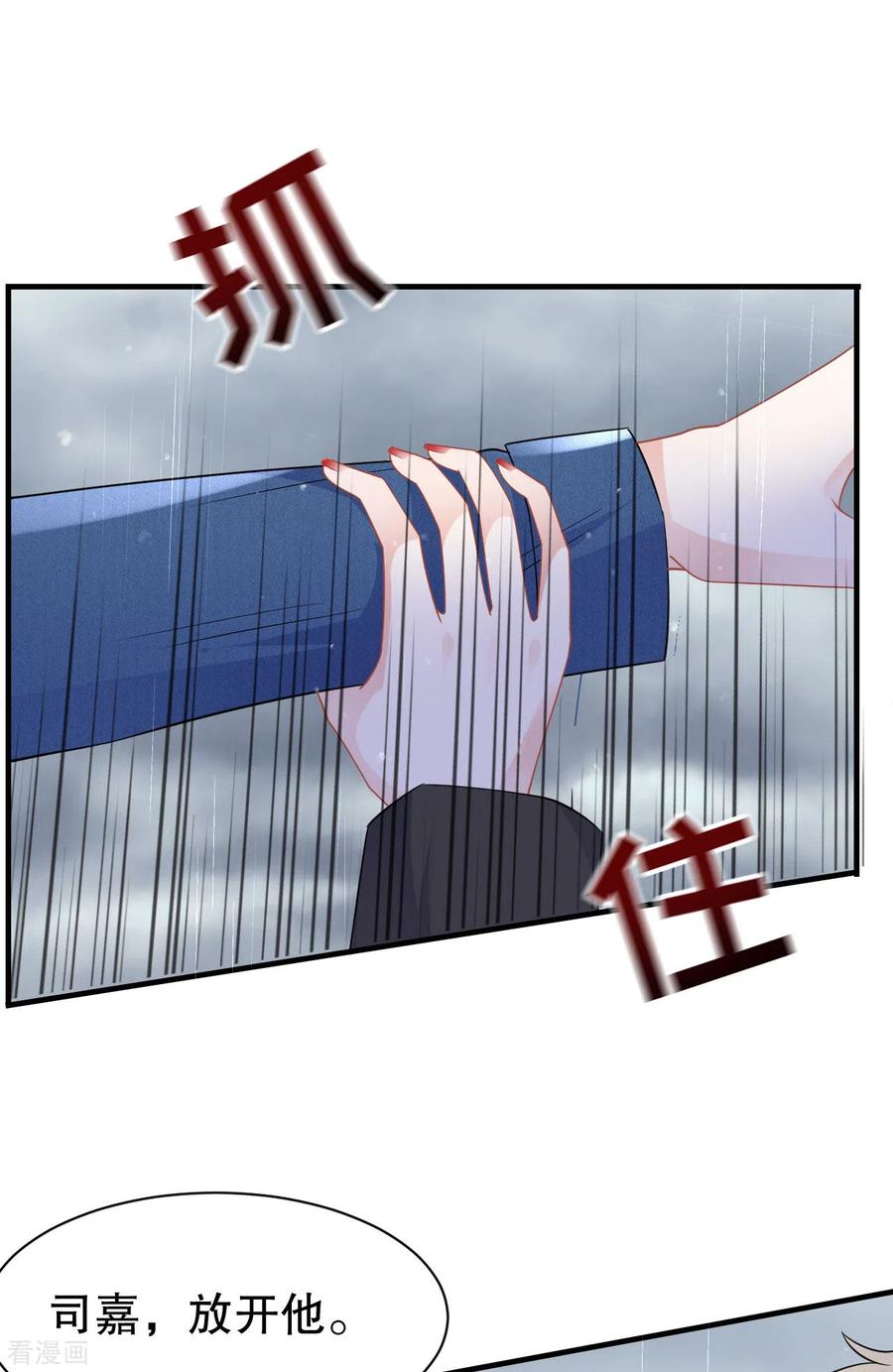 第45话收拾人渣-大小姐能有什么坏心眼呢-云端漫画（第24张）