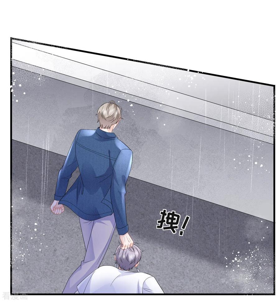 第45话收拾人渣-大小姐能有什么坏心眼呢-云端漫画（第15张）