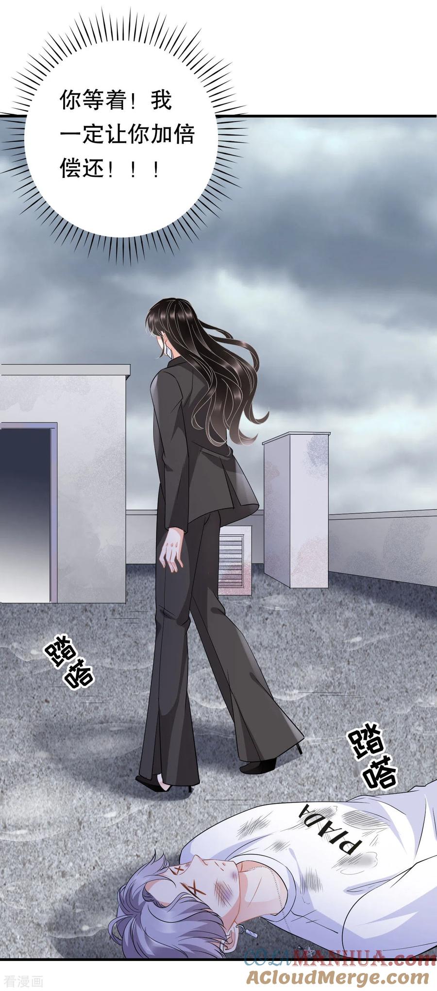 第45话收拾人渣-大小姐能有什么坏心眼呢-云端漫画（第37张）