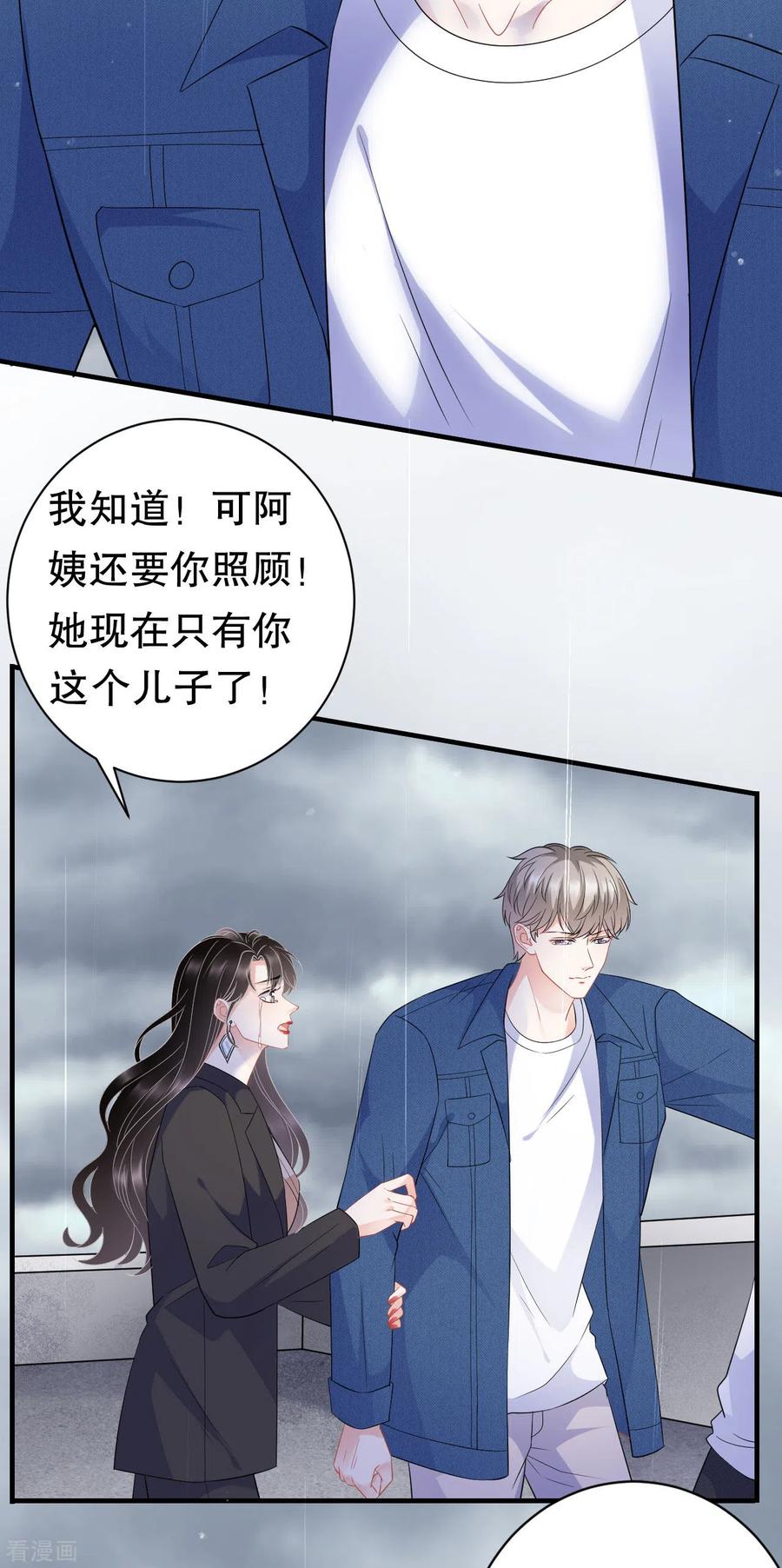 第45话收拾人渣-大小姐能有什么坏心眼呢-云端漫画（第26张）