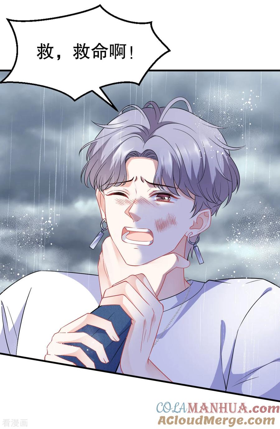 第45话收拾人渣-大小姐能有什么坏心眼呢-云端漫画（第19张）