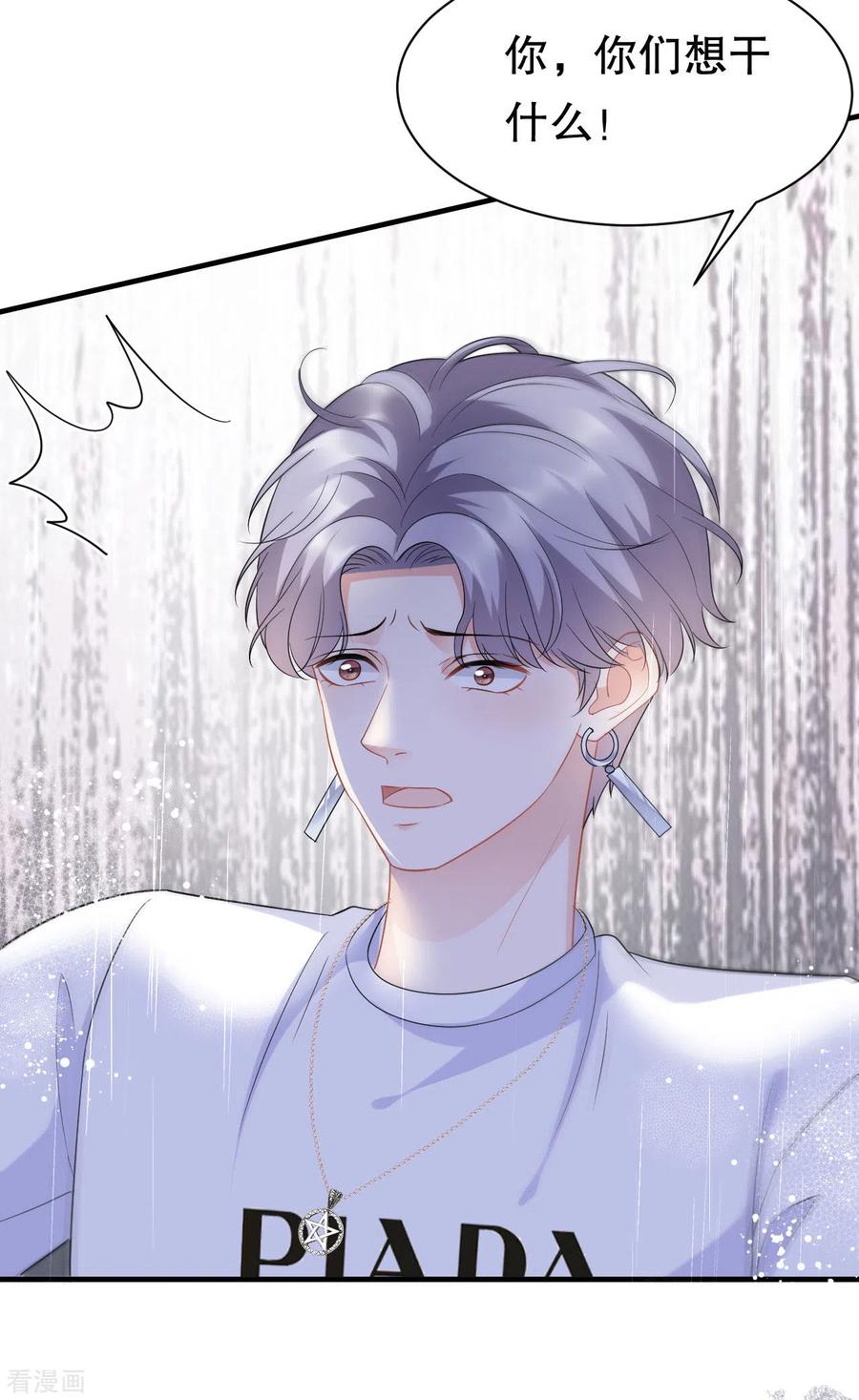 第45话收拾人渣-大小姐能有什么坏心眼呢-云端漫画（第11张）