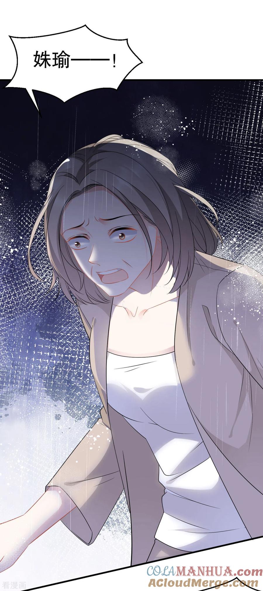 第45话收拾人渣-大小姐能有什么坏心眼呢-云端漫画（第7张）