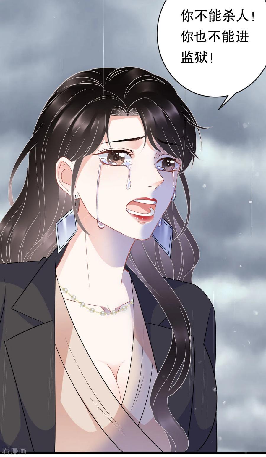 第45话收拾人渣-大小姐能有什么坏心眼呢-云端漫画（第27张）