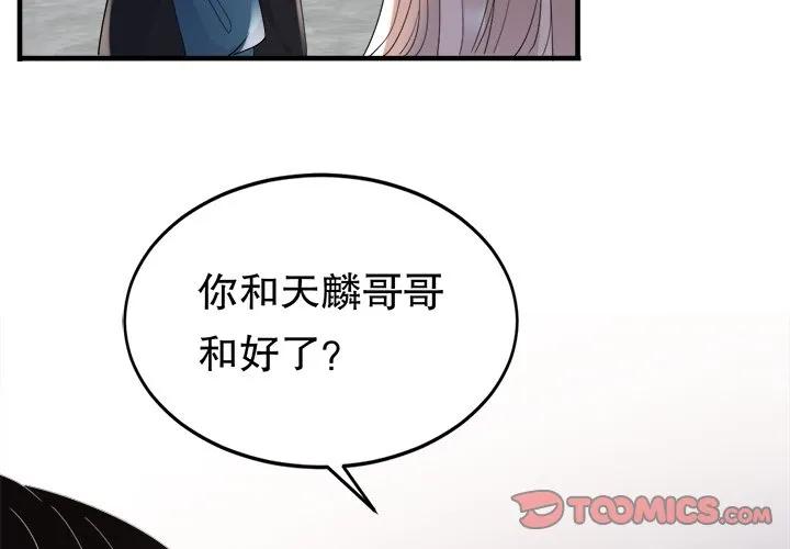 46-大小姐能有什么坏心眼呢？-ⓒ | YunDuoWu（第2张）
