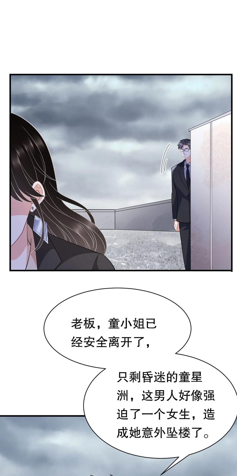第45话收拾人渣-大小姐能有什么坏心眼呢-云端漫画（第38张）