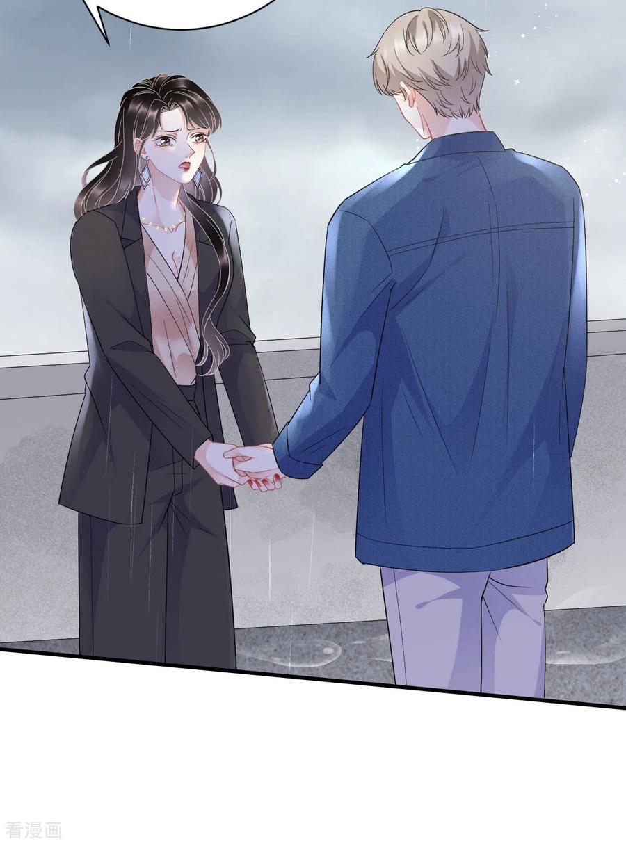 第45话收拾人渣-大小姐能有什么坏心眼呢-云端漫画（第29张）