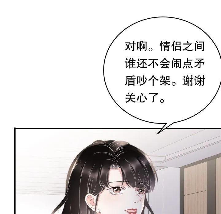46-大小姐能有什么坏心眼呢？-ⓒ | YunDuoWu（第5张）