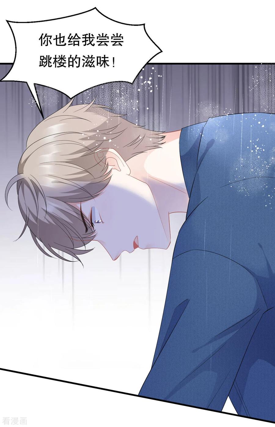 第45话收拾人渣-大小姐能有什么坏心眼呢-云端漫画（第14张）