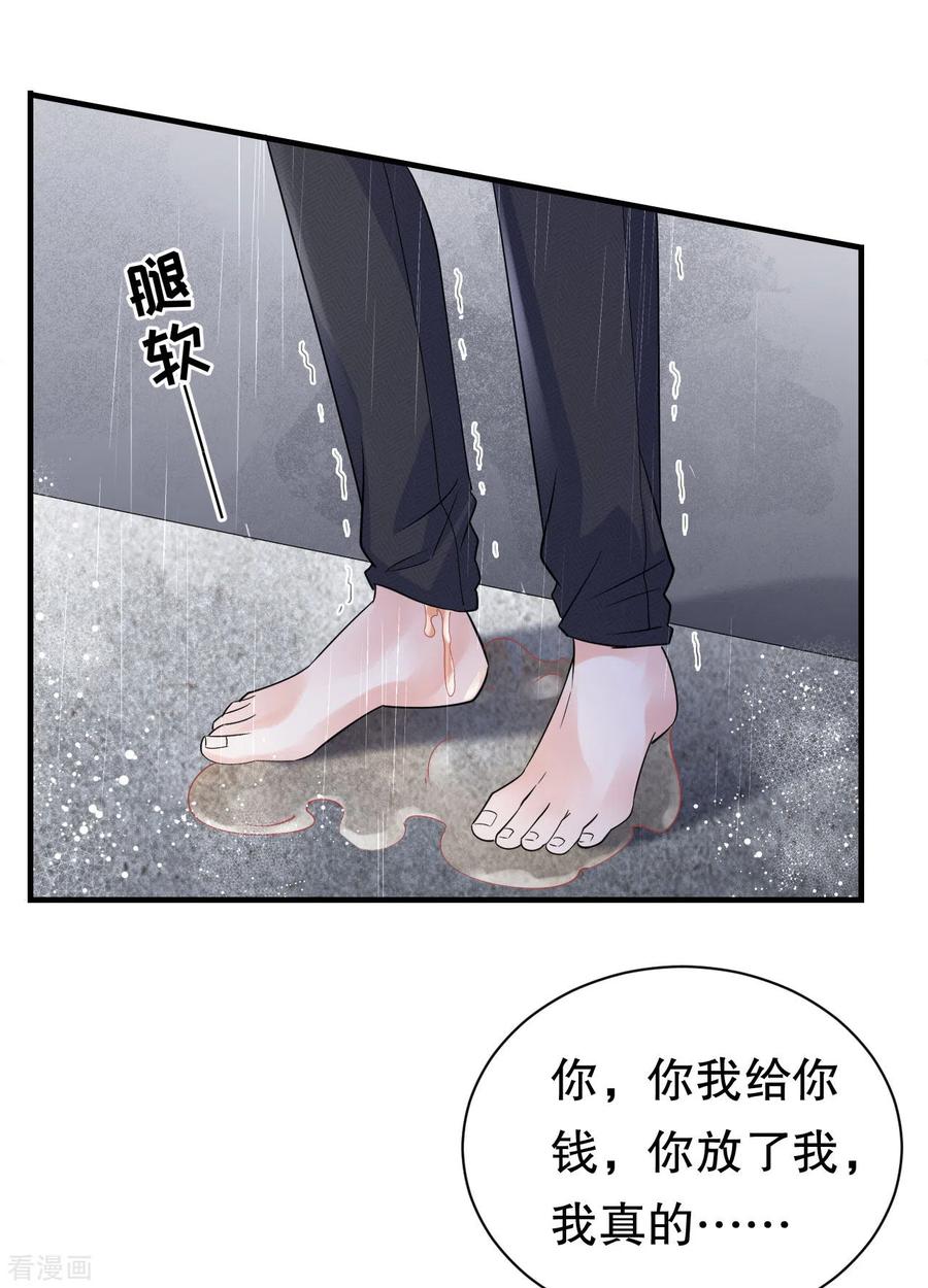 第45话收拾人渣-大小姐能有什么坏心眼呢-云端漫画（第20张）