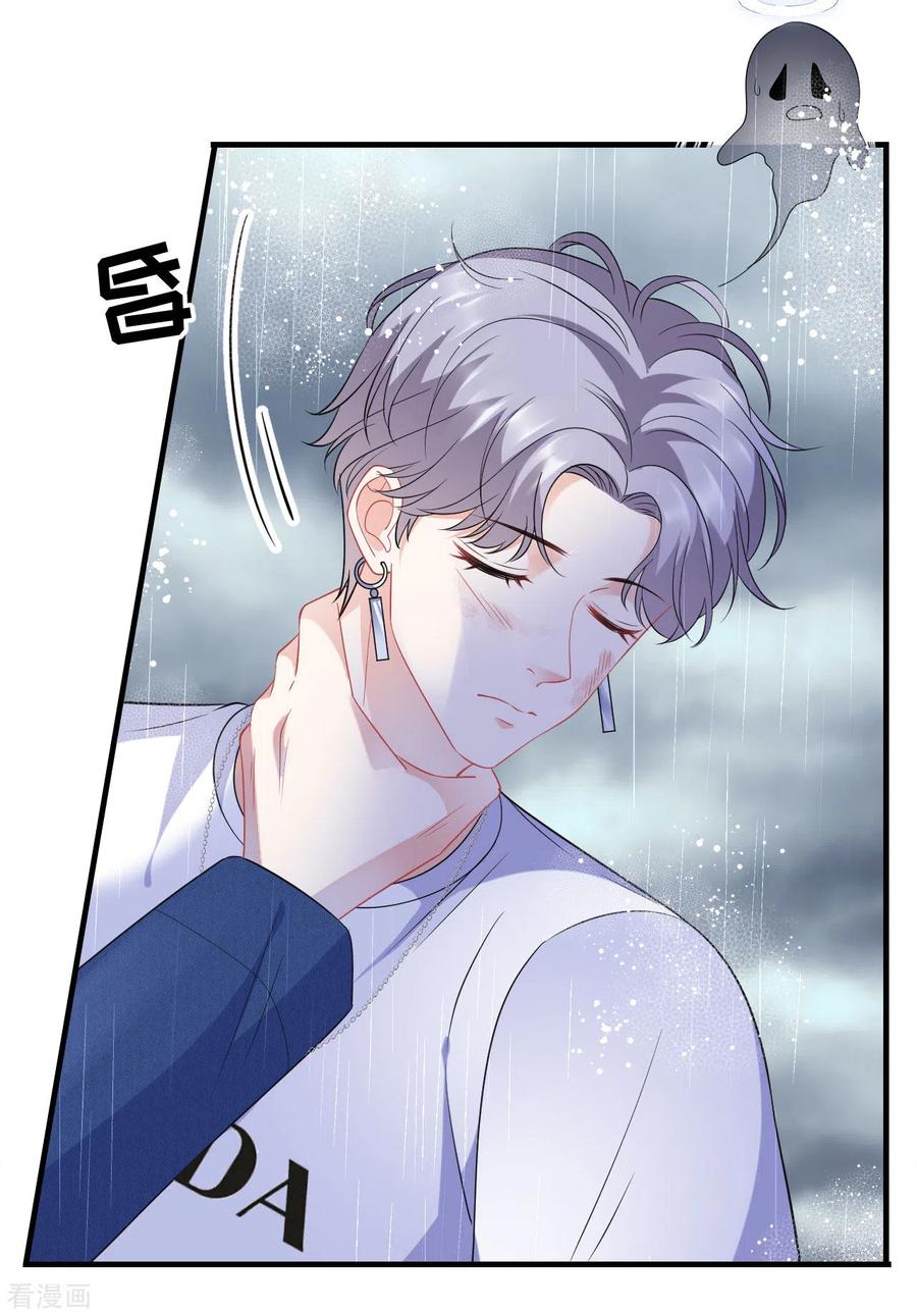 第45话收拾人渣-大小姐能有什么坏心眼呢-云端漫画（第23张）