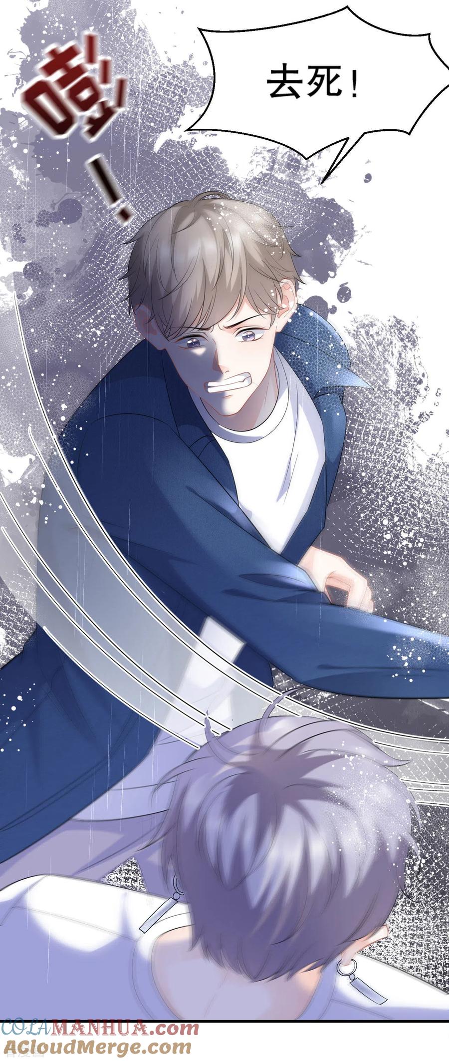 第45话收拾人渣-大小姐能有什么坏心眼呢-云端漫画（第13张）