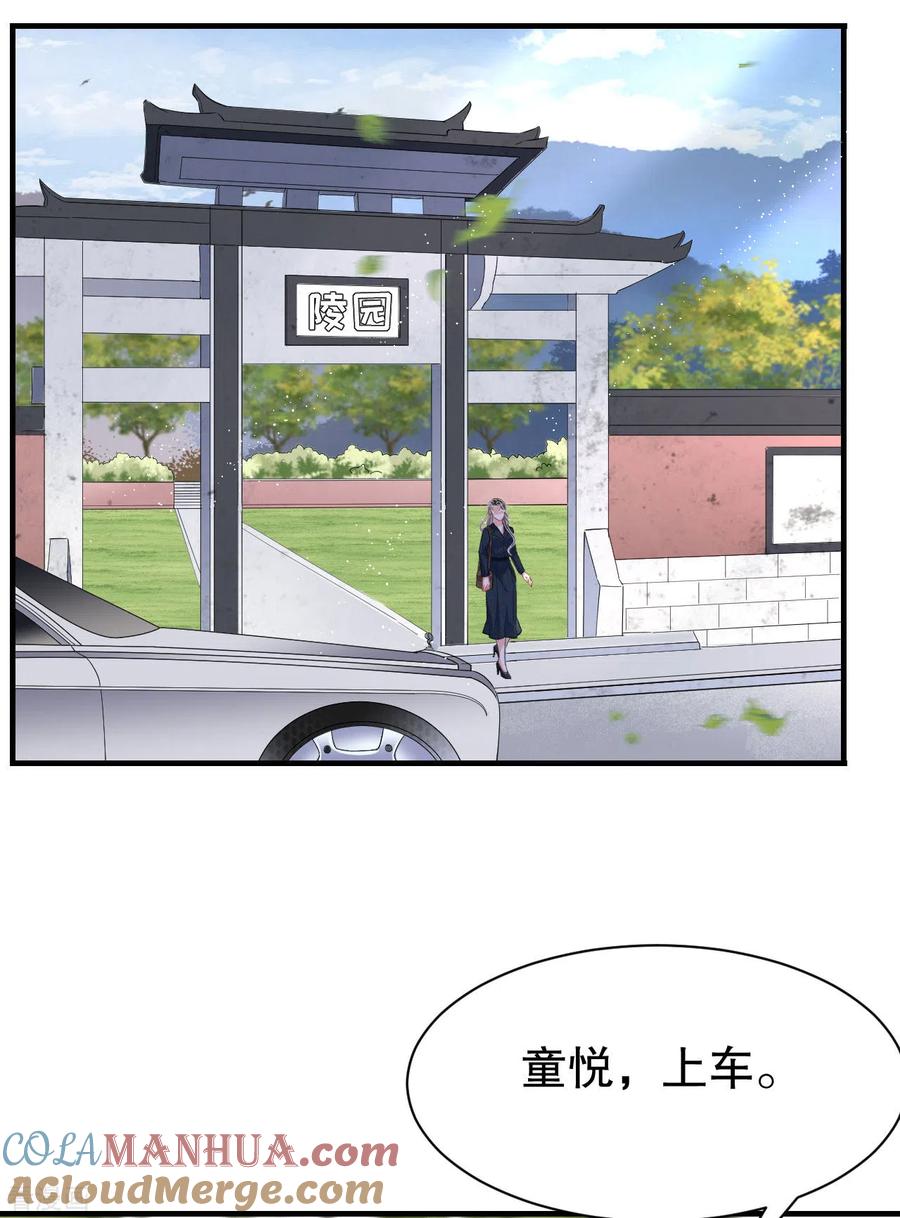 第46话墓园-大小姐能有什么坏心眼呢-云端漫画（第27张）