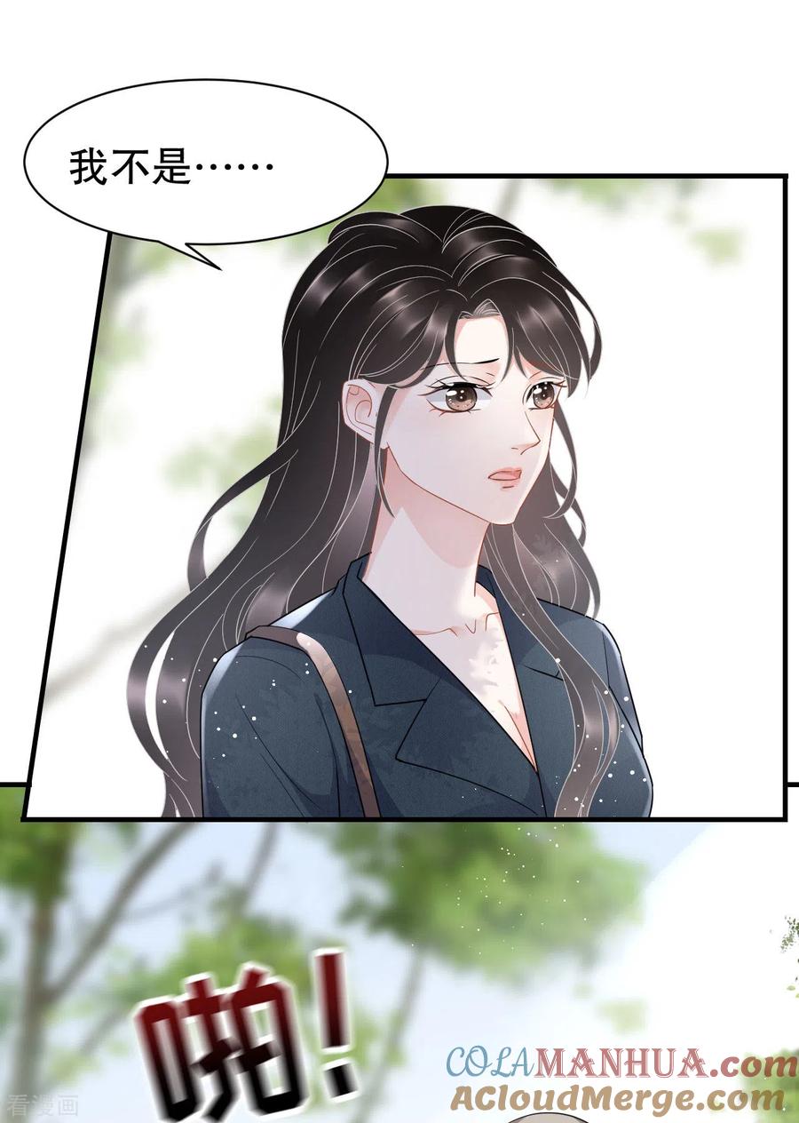 第46话墓园-大小姐能有什么坏心眼呢-云端漫画（第17张）