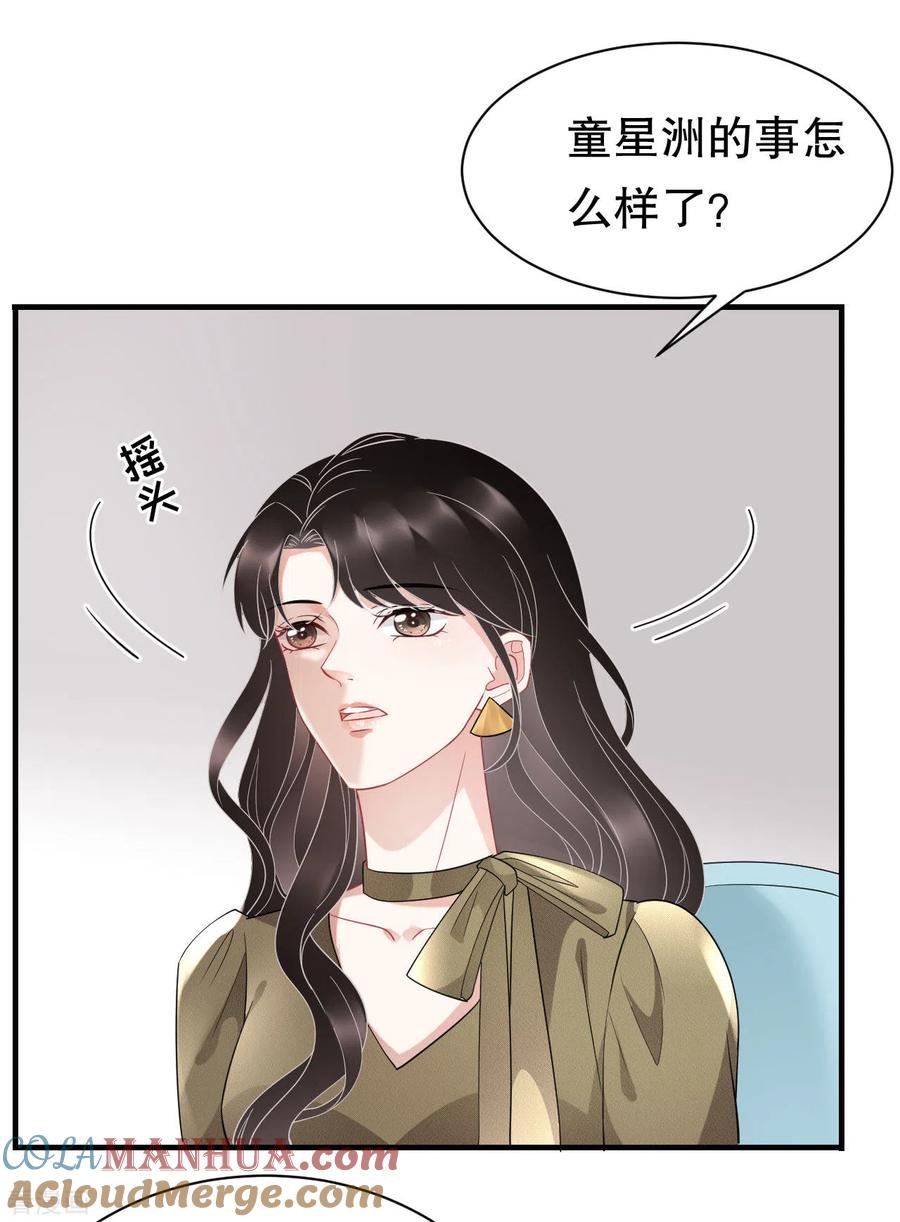 第46话墓园-大小姐能有什么坏心眼呢-云端漫画（第3张）