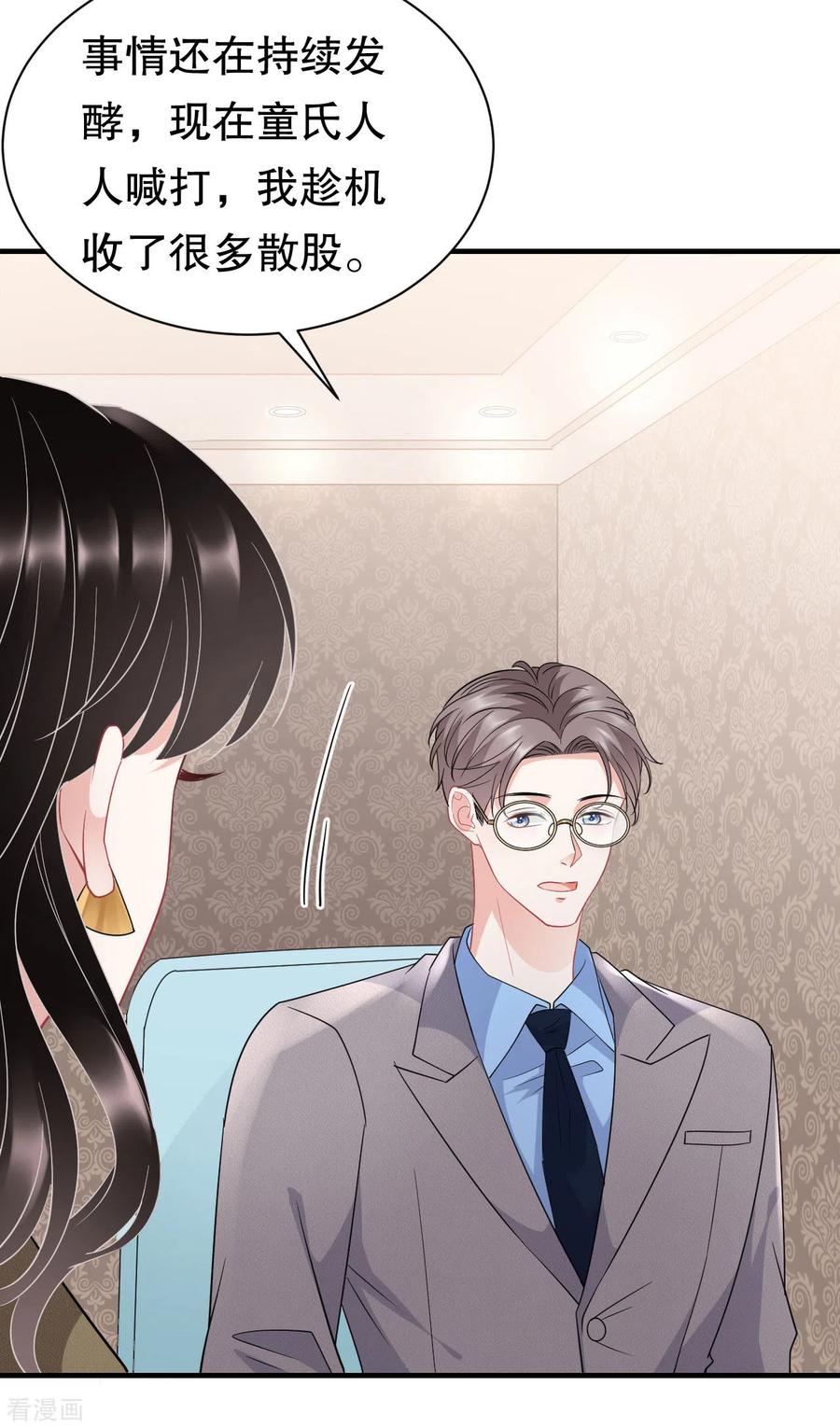 第46话墓园-大小姐能有什么坏心眼呢-云端漫画（第4张）
