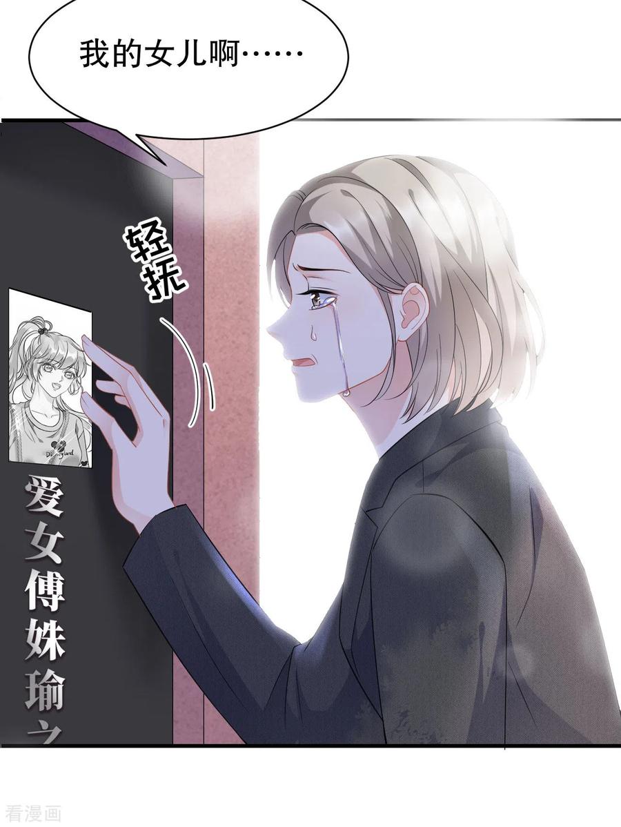 第46话墓园-大小姐能有什么坏心眼呢-云端漫画（第12张）