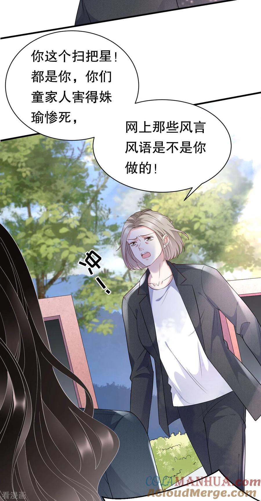 第46话墓园-大小姐能有什么坏心眼呢-云端漫画（第15张）