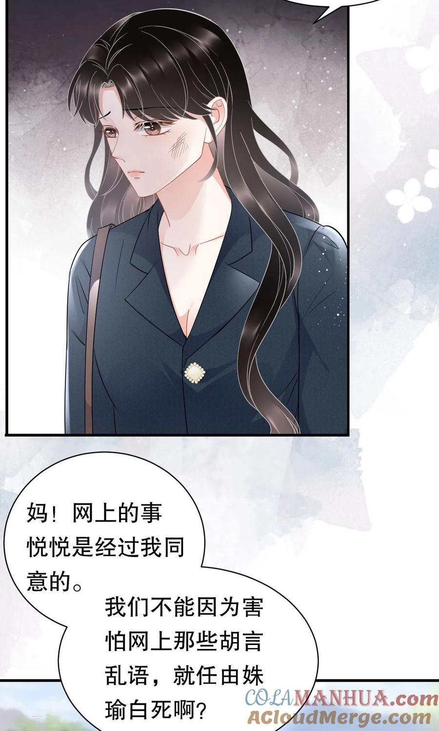 第46话墓园-大小姐能有什么坏心眼呢-云端漫画（第19张）