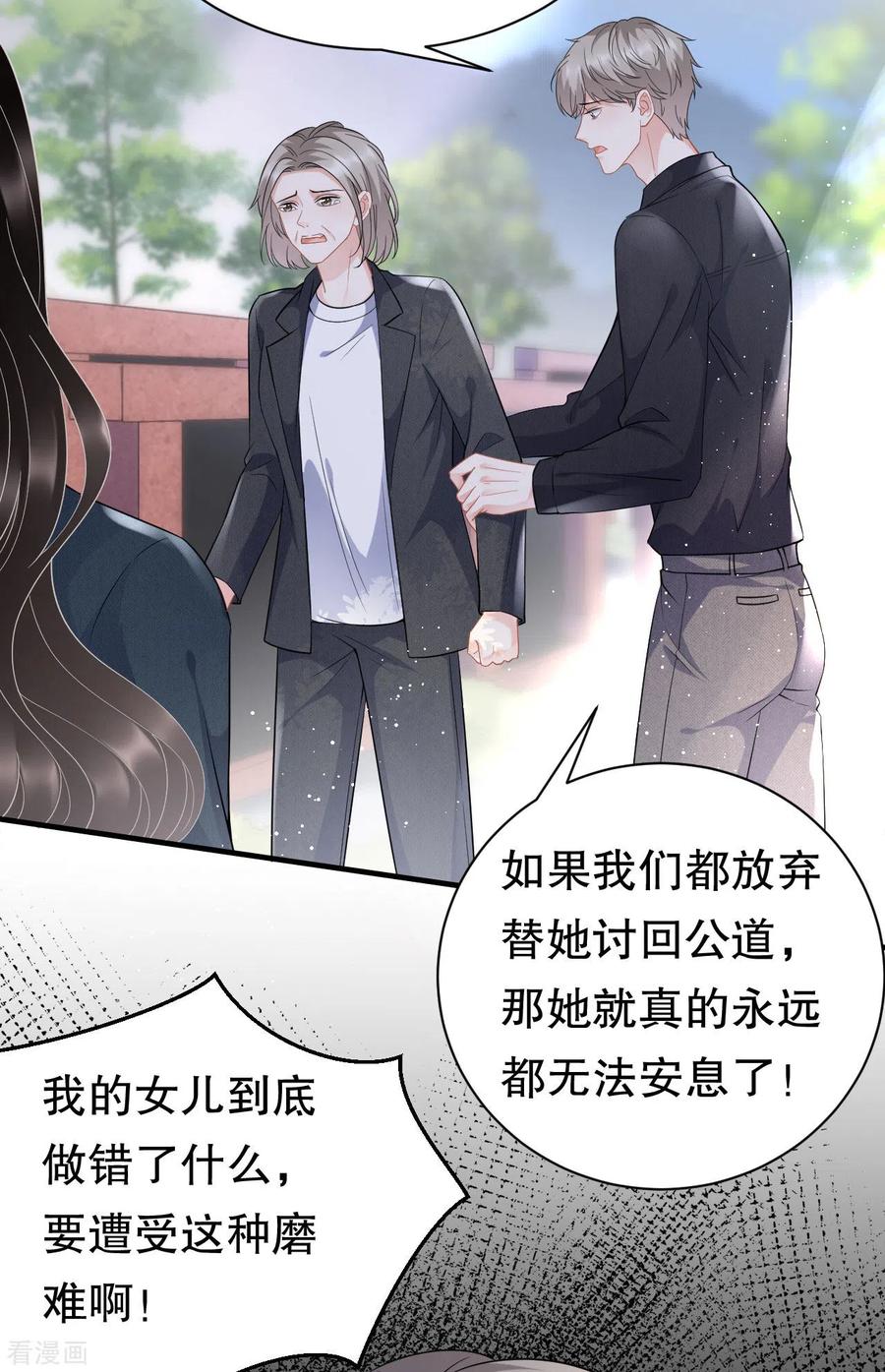 第46话墓园-大小姐能有什么坏心眼呢-云端漫画（第20张）