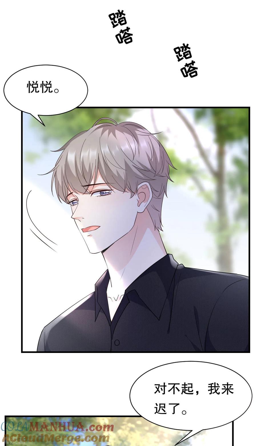 第46话墓园-大小姐能有什么坏心眼呢-云端漫画（第13张）