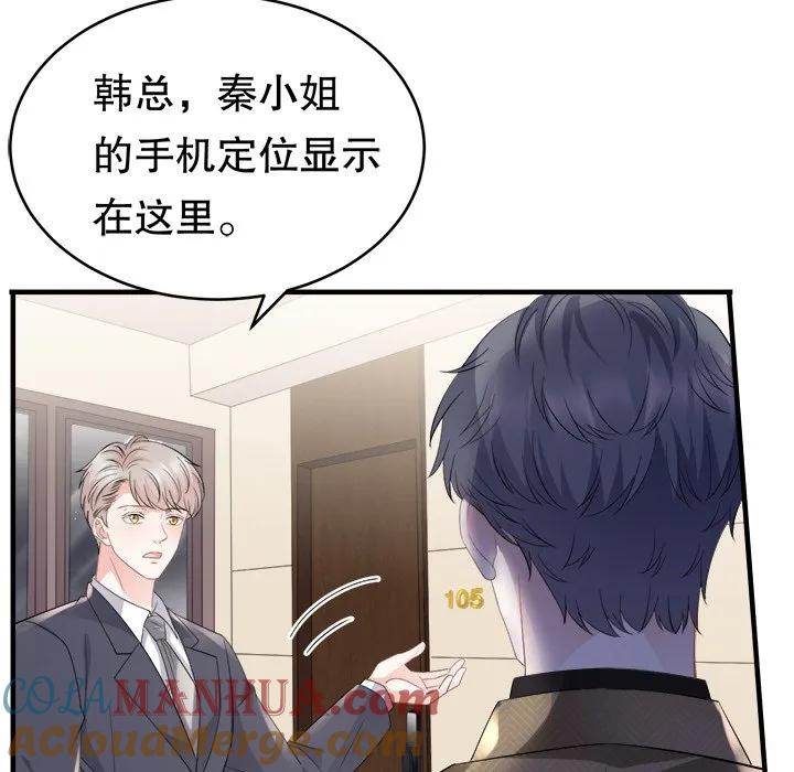 47-大小姐能有什么坏心眼呢？-ⓒ | YunDuoWu（第4张）