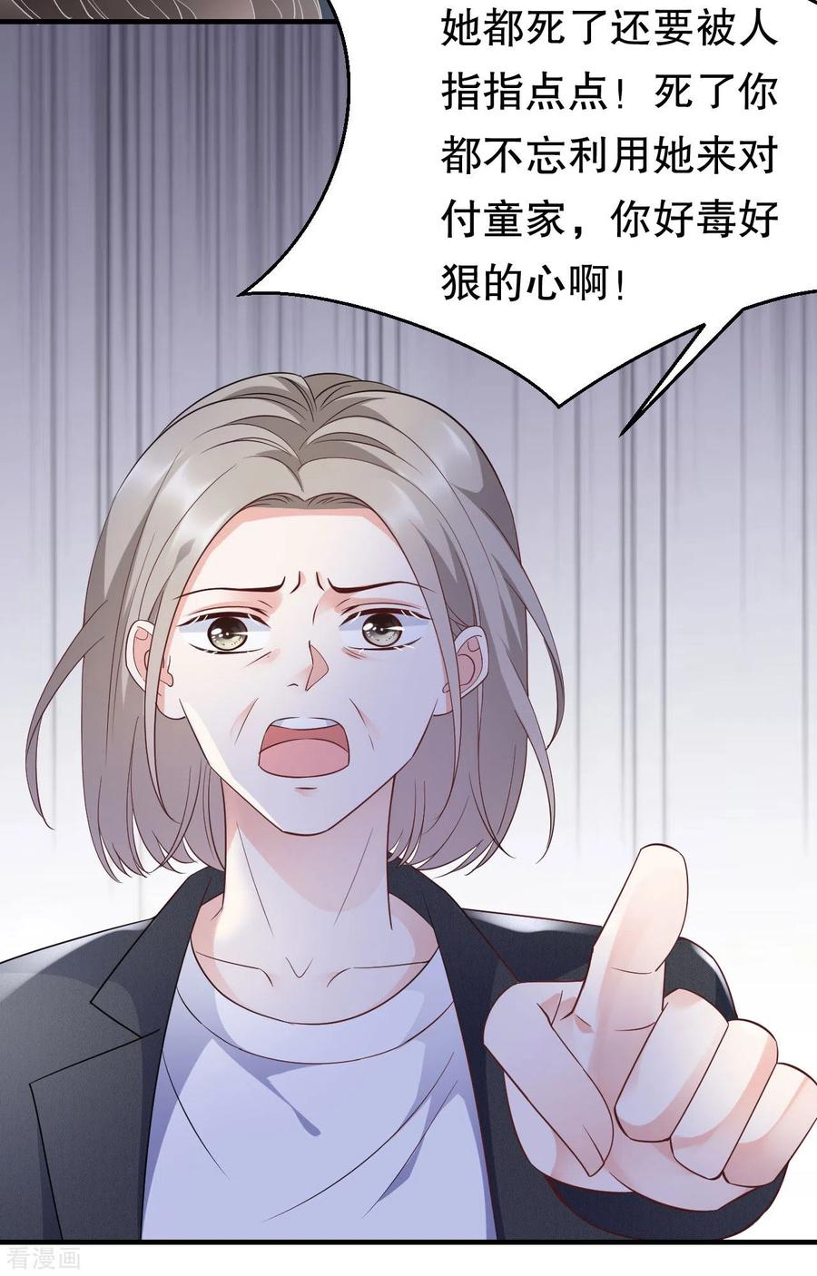 第46话墓园-大小姐能有什么坏心眼呢-云端漫画（第16张）