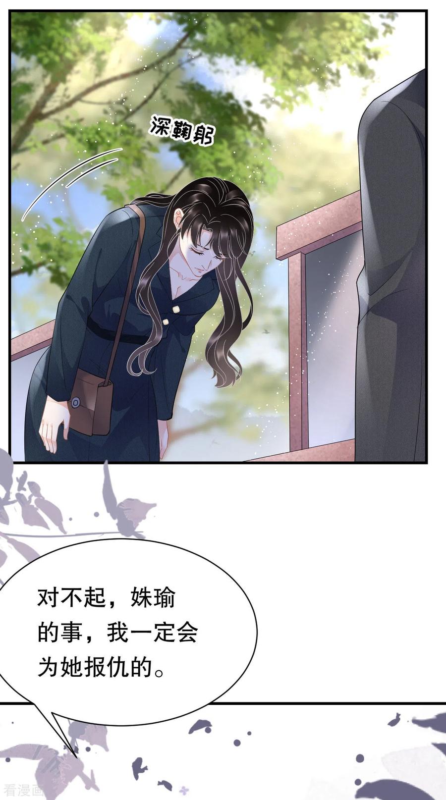 第46话墓园-大小姐能有什么坏心眼呢-云端漫画（第24张）