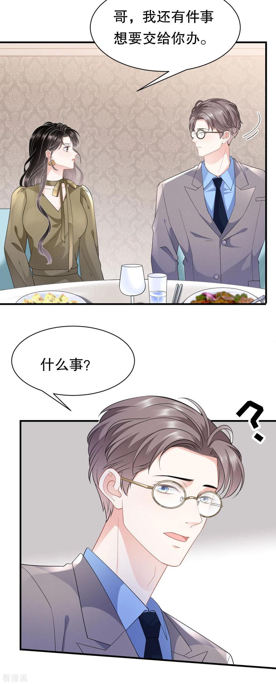 第46话墓园-大小姐能有什么坏心眼呢-云端漫画（第8张）