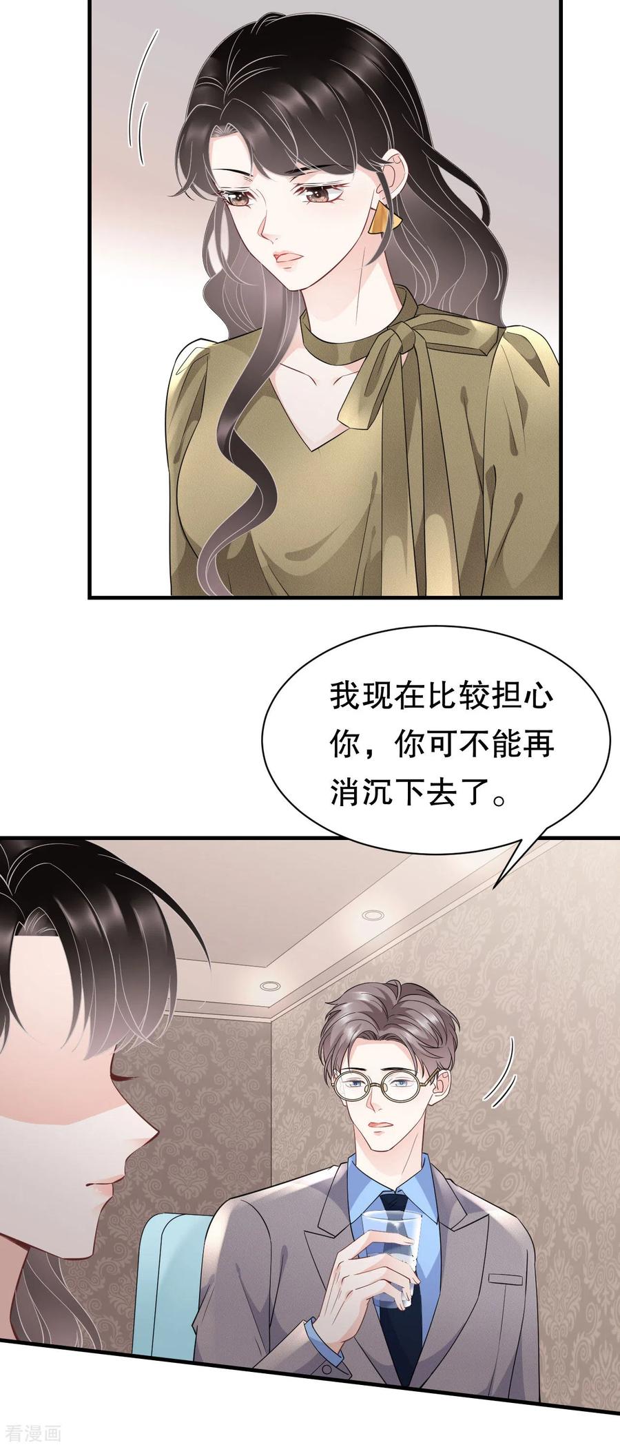 第46话墓园-大小姐能有什么坏心眼呢-云端漫画（第6张）