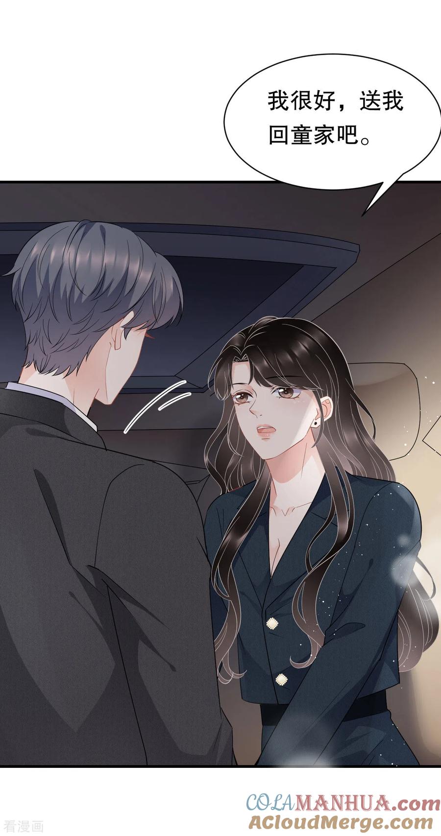 第47话放弃童星洲-大小姐能有什么坏心眼呢-云端漫画（第2张）