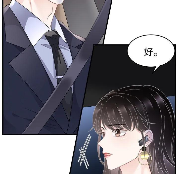 48-大小姐能有什么坏心眼呢？-ⓒ | YunDuoWu（第10张）