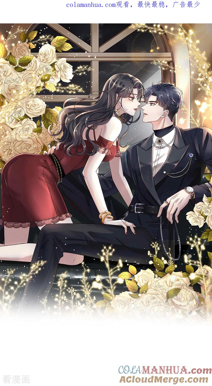 第4话第一富商-大小姐能有什么坏心眼呢-云端漫画（第1张）