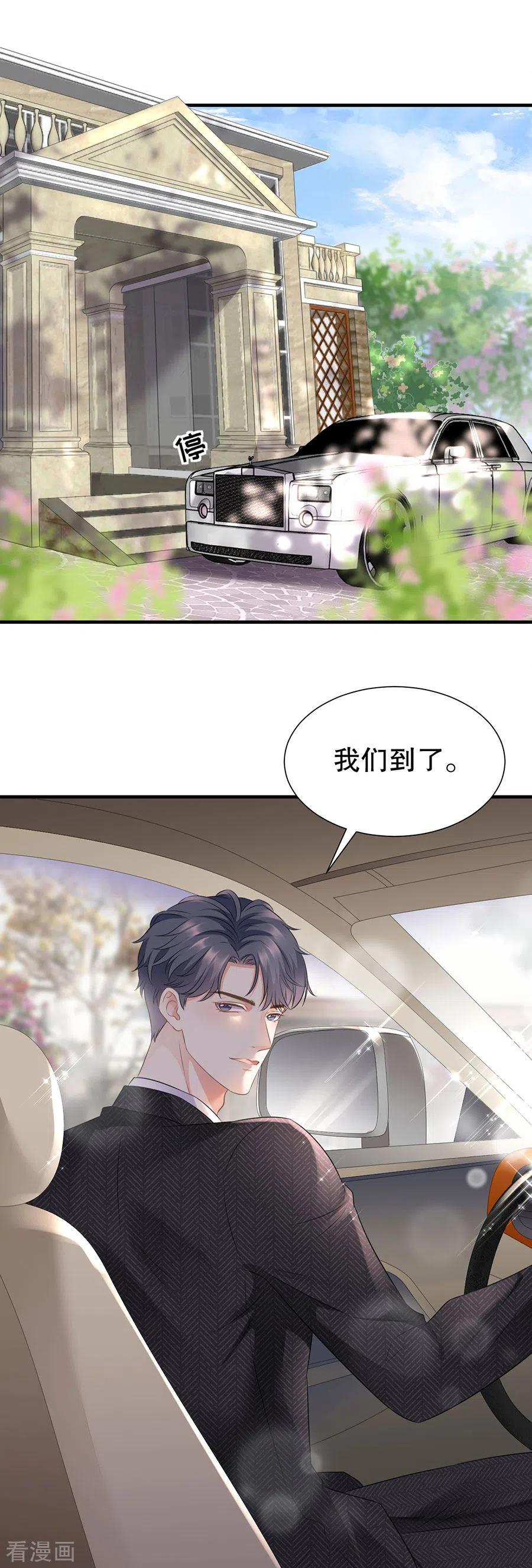 第4话第一富商-大小姐能有什么坏心眼呢-云端漫画（第12张）