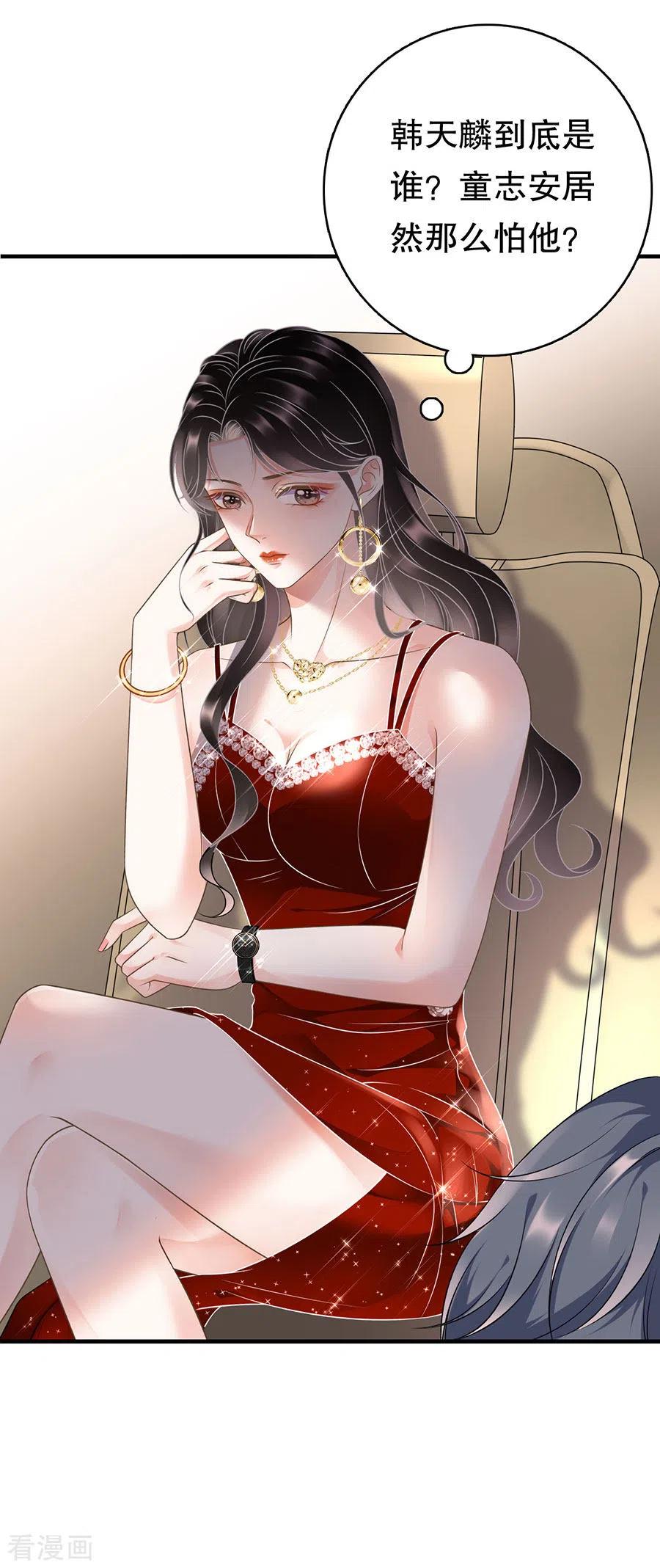 第4话第一富商-大小姐能有什么坏心眼呢-云端漫画（第8张）