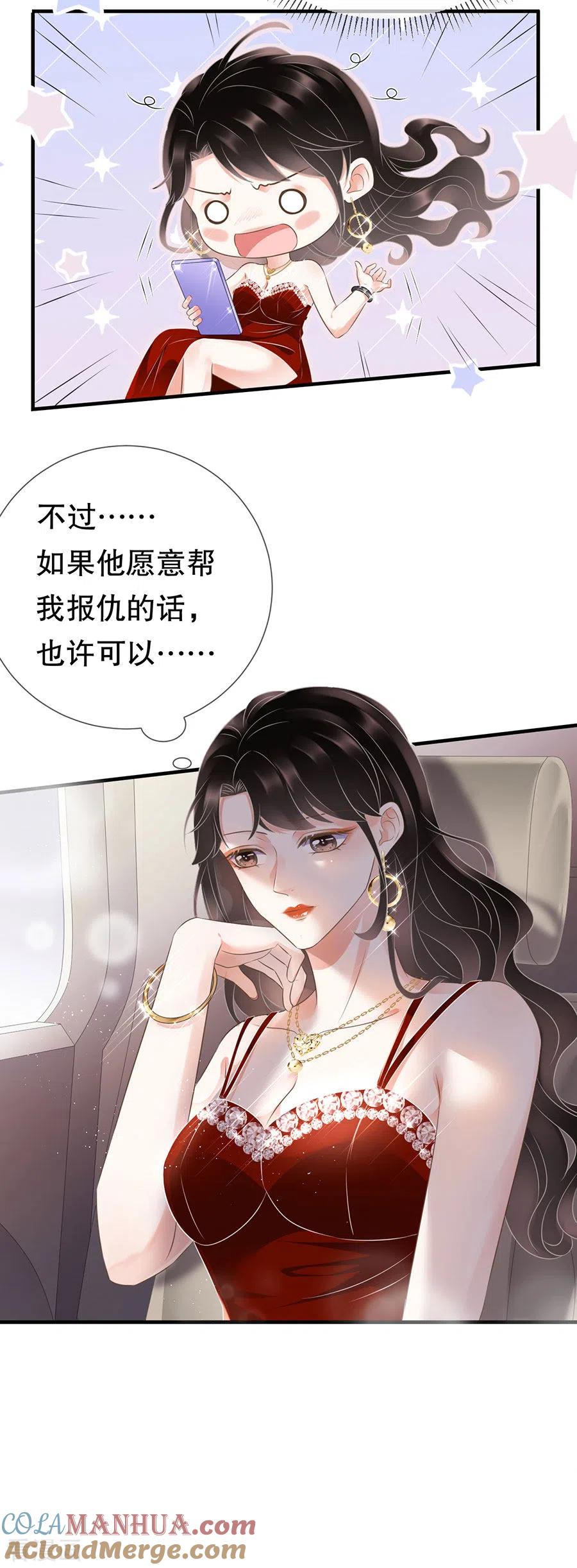 第4话第一富商-大小姐能有什么坏心眼呢-云端漫画（第11张）