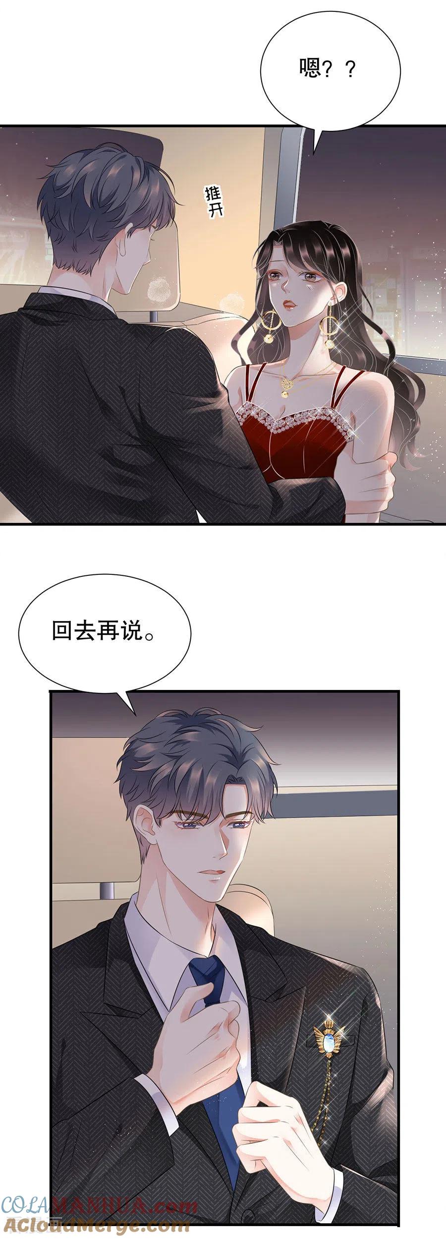 第4话第一富商-大小姐能有什么坏心眼呢-云端漫画（第5张）