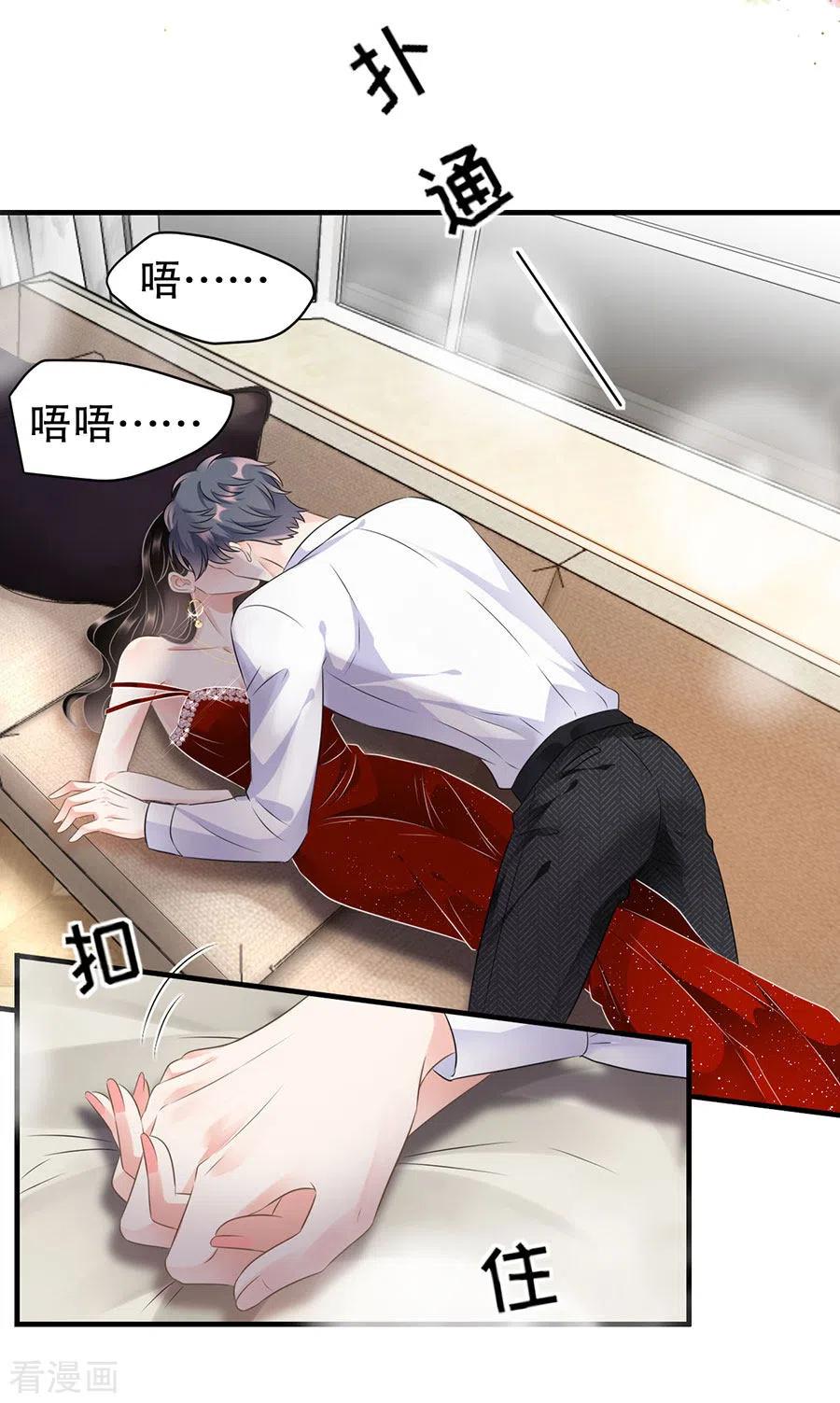第4话第一富商-大小姐能有什么坏心眼呢-云端漫画（第14张）