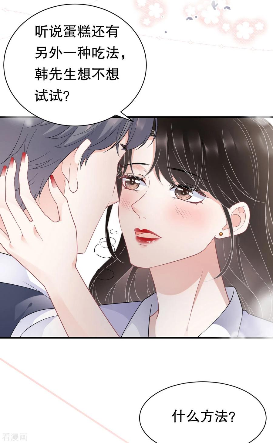 第48话蛋糕之吻-大小姐能有什么坏心眼呢-云端漫画（第18张）