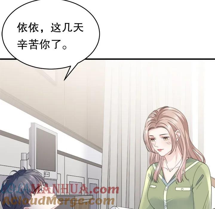 49-大小姐能有什么坏心眼呢？-ⓒ | YunDuoWu（第3张）