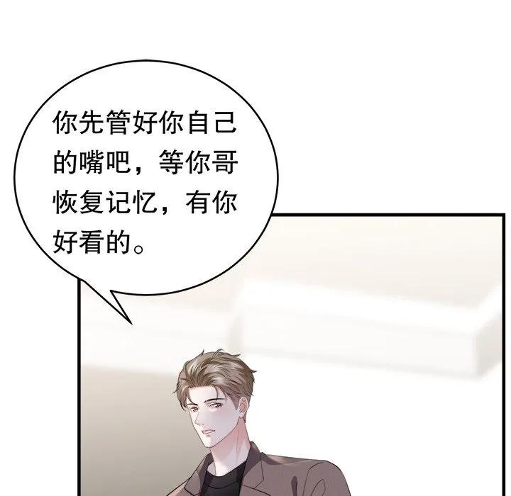 49-大小姐能有什么坏心眼呢？-ⓒ | YunDuoWu（第8张）