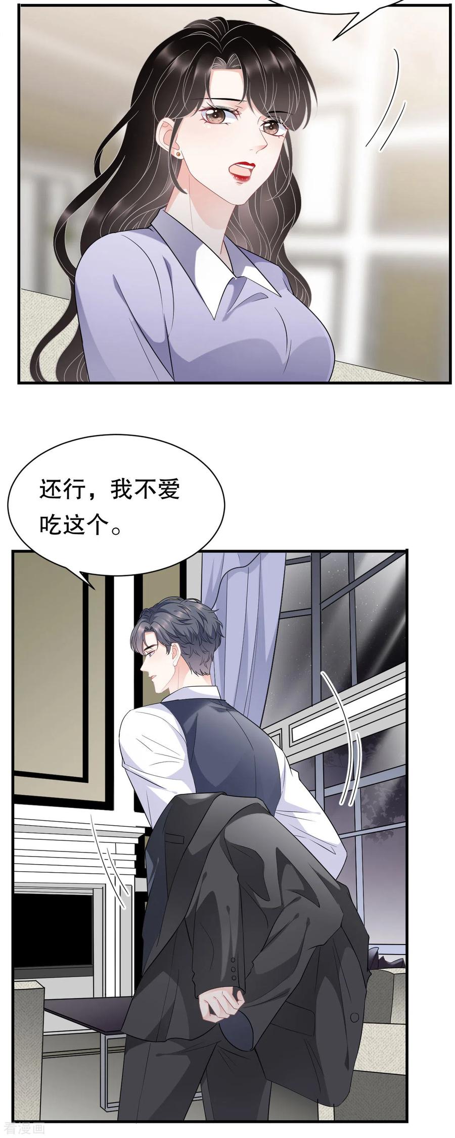 第48话蛋糕之吻-大小姐能有什么坏心眼呢-云端漫画（第8张）