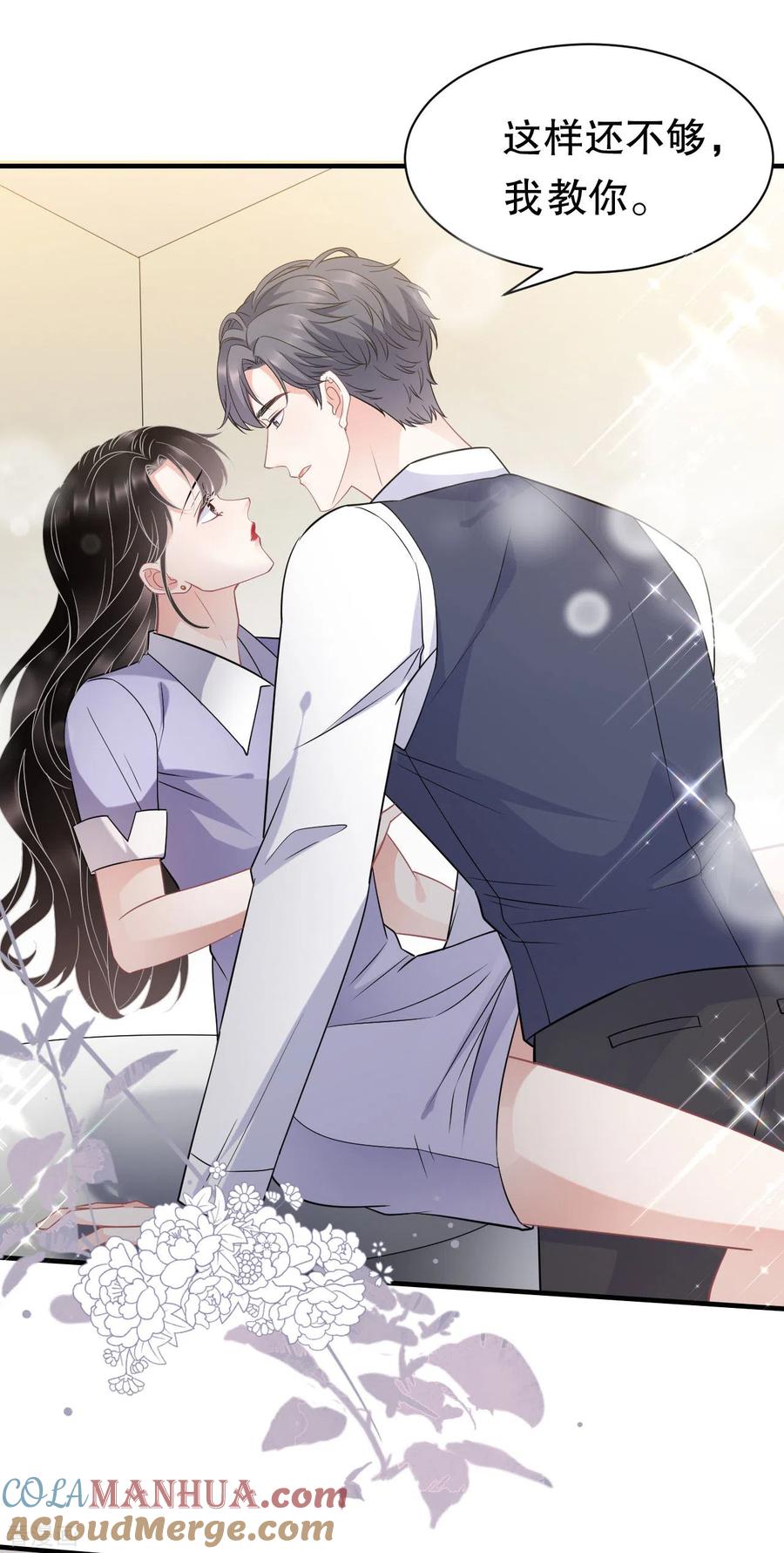 第48话蛋糕之吻-大小姐能有什么坏心眼呢-云端漫画（第24张）