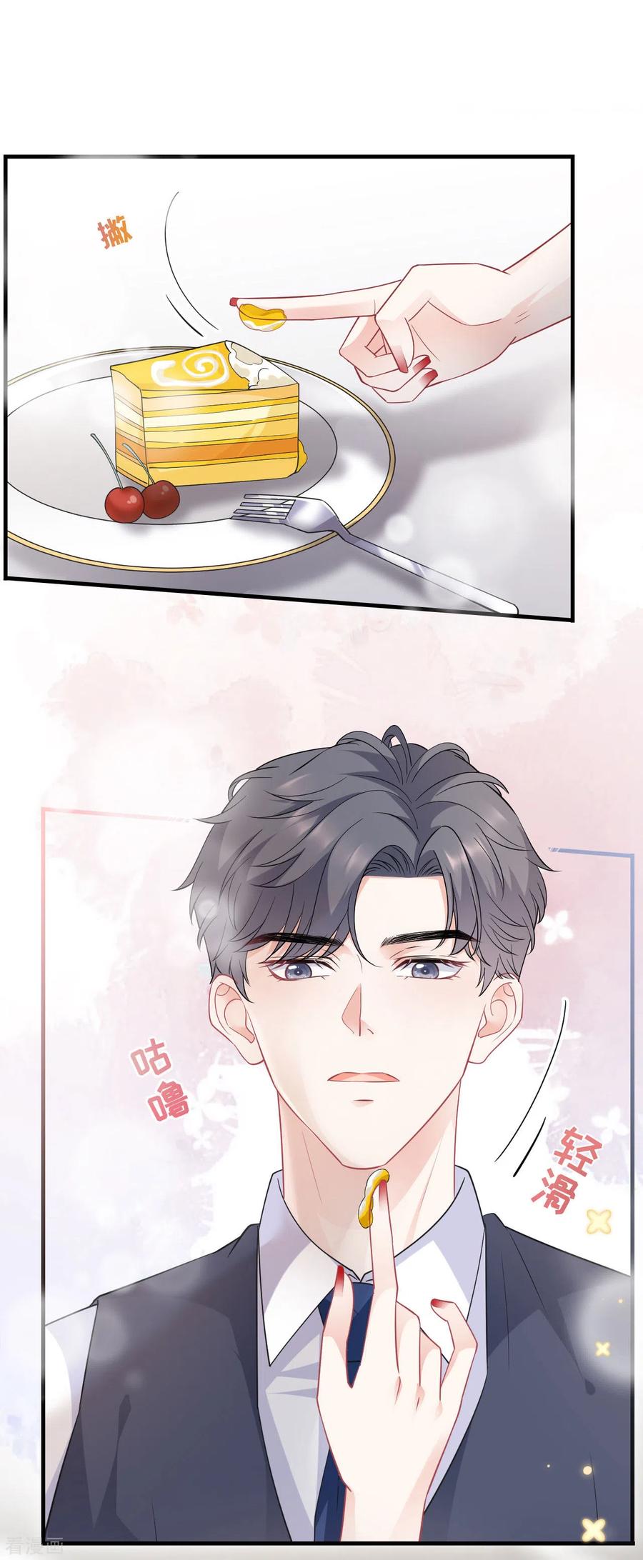 第48话蛋糕之吻-大小姐能有什么坏心眼呢-云端漫画（第20张）